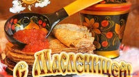 Театрализованное народное гулянье "А у нас - Масленица"
