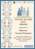Мастера ДПИ .