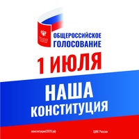1 июля пройдут концерты на избирательных участках
