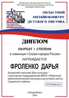 Онлайн конкурс рисунков.